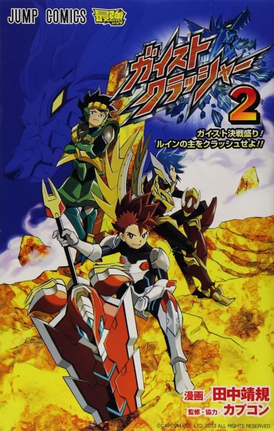 Cover of Vol. 2