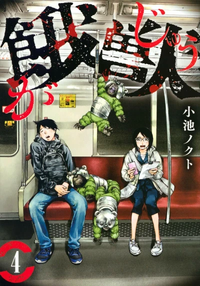 Cover of Volume 4