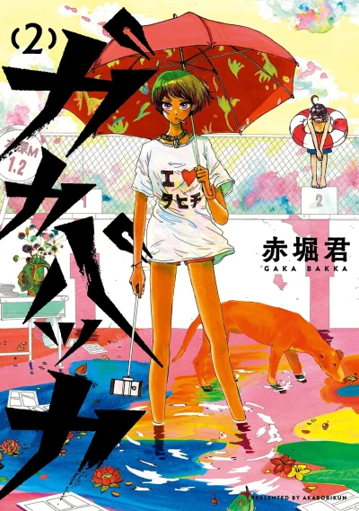 Cover of Vol. 2
