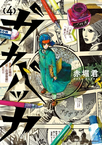 Cover of Vol. 4