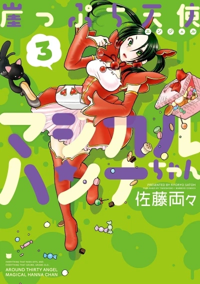 Cover of Vol. 3