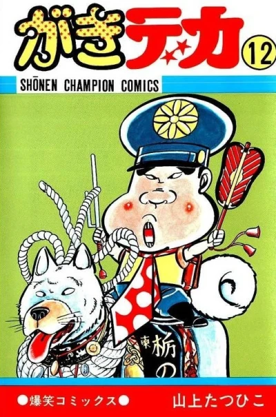 Cover of Vol. 12