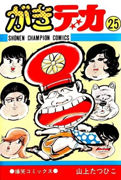 Cover of Vol. 25