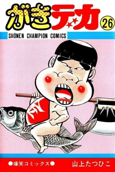 Cover of Vol. 26
