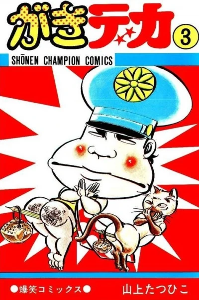 Cover of Vol. 3