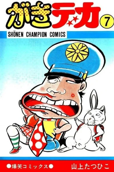 Cover of Vol. 7