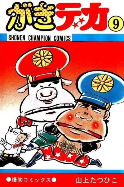 Cover of Vol. 9