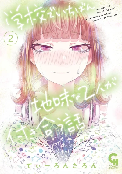 Cover of Vol. 2