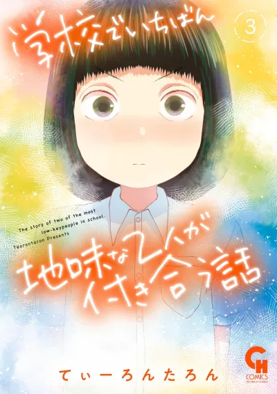 Cover of Vol. 3