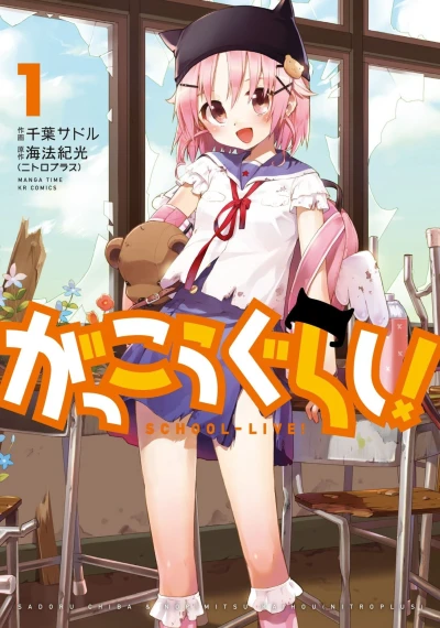 Cover of Vol. 1