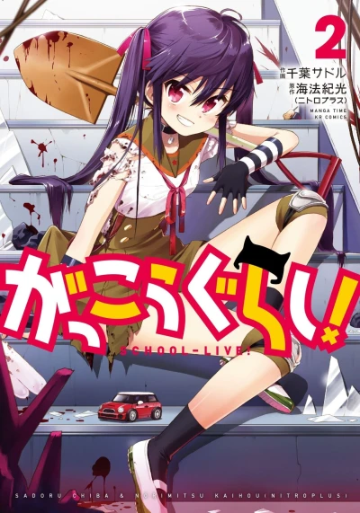 Cover of Vol. 2