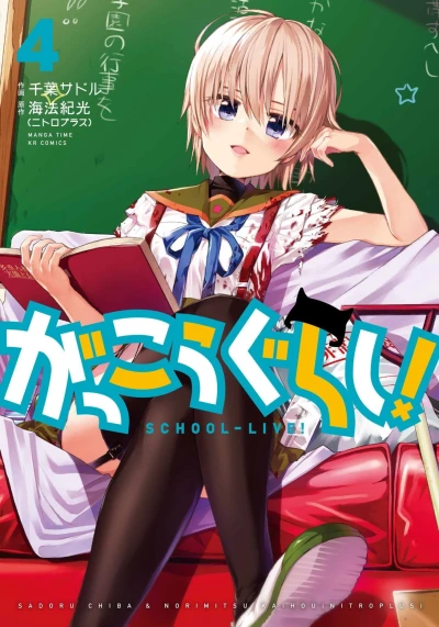 Cover of Vol. 4