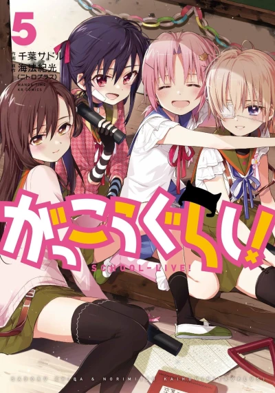 Cover of Vol. 5