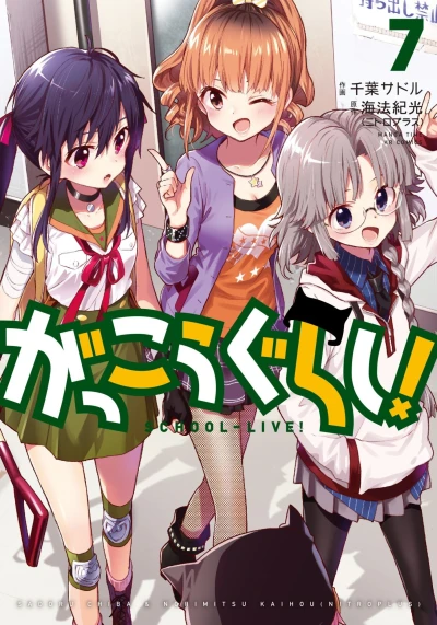 Cover of Vol. 7