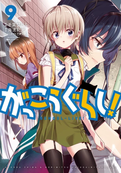 Cover of Vol. 9
