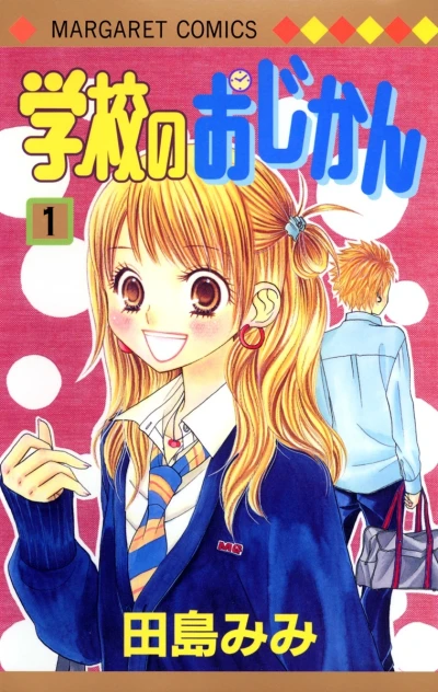 Cover of Vol. 1