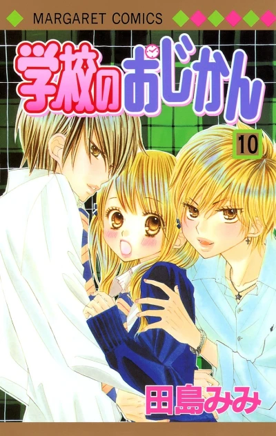 Cover of Vol. 10