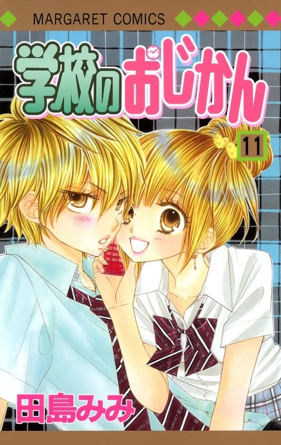 Cover of Vol. 11
