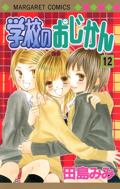 Cover of Vol. 12