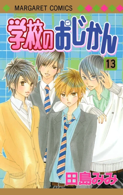 Cover of Vol. 13