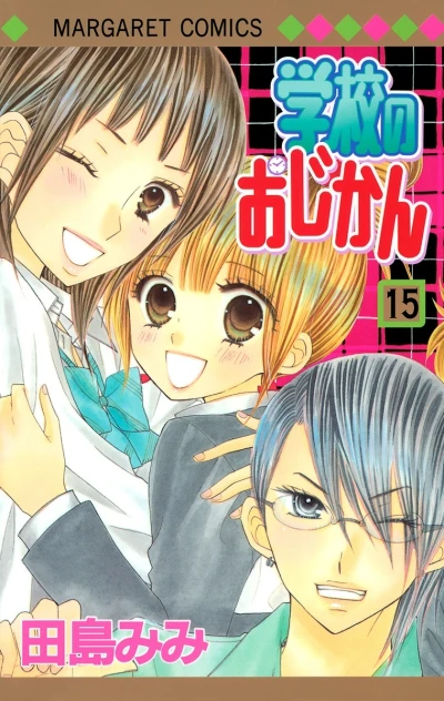Cover of Vol. 15