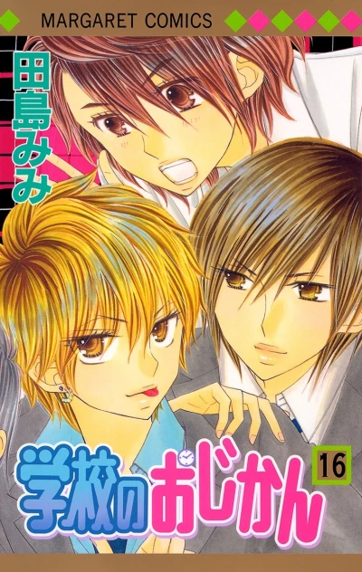 Cover of Vol. 16