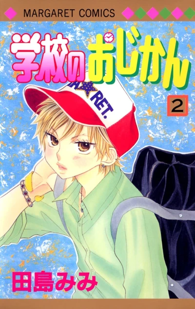 Cover of Vol. 2