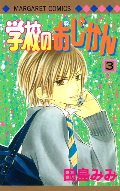 Cover of Vol. 3