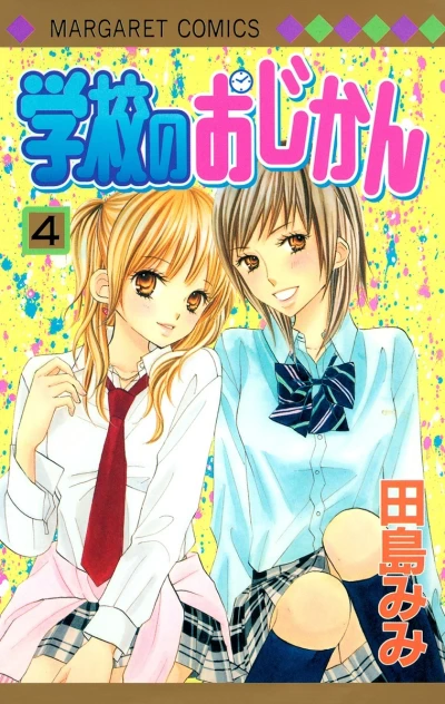 Cover of Vol. 4