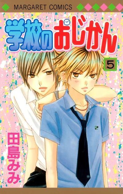 Cover of Vol. 5