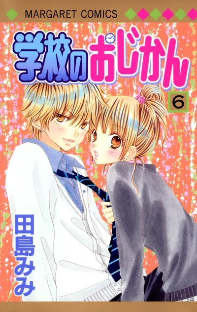 Cover of Vol. 6