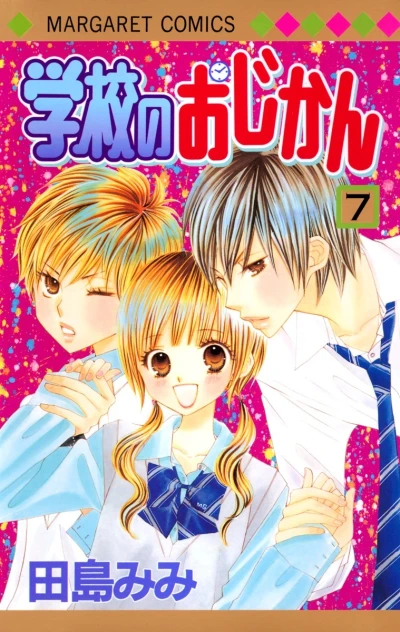 Cover of Vol. 7