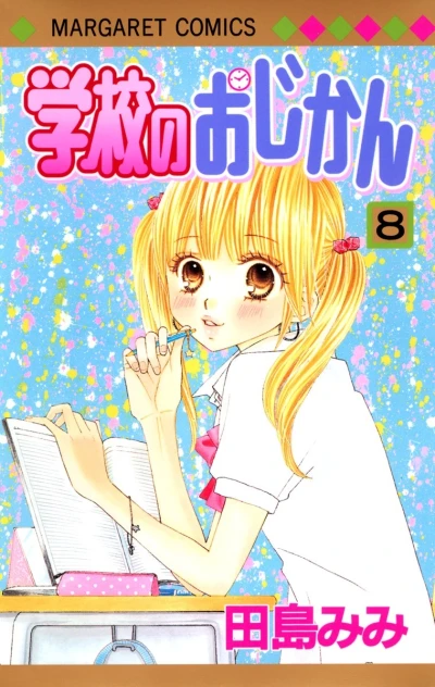 Cover of Vol. 8