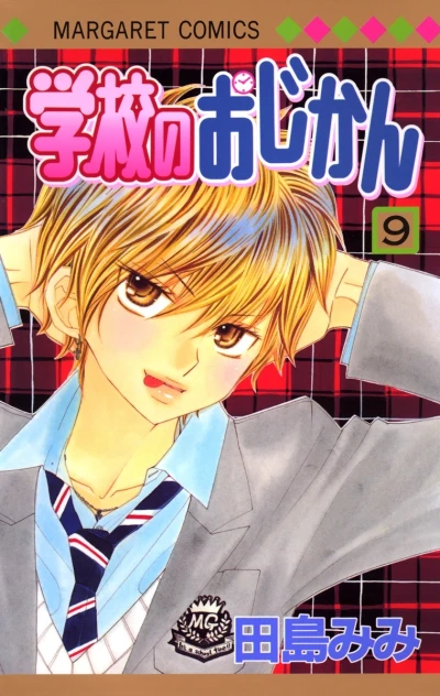 Cover of Vol. 9