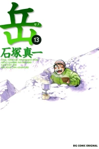 Vol. 13