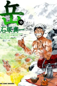 Vol. 16