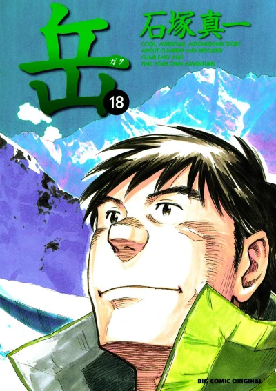 Cover of Vol. 18