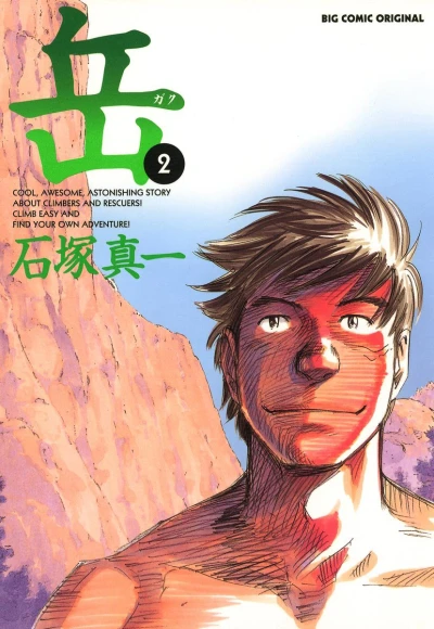 Cover of Vol. 2