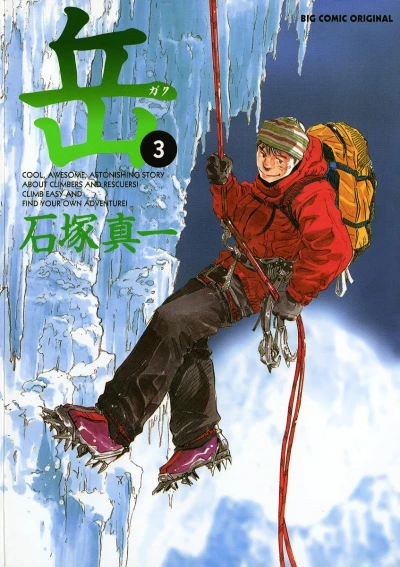 Cover of Vol. 3