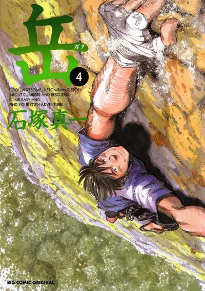 Cover of Vol. 4