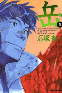Vol. 5