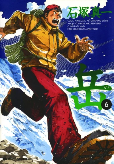Cover of Vol. 6