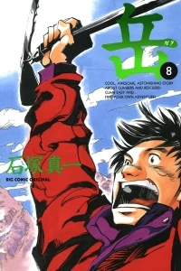 Vol. 8