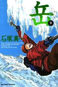Vol. 9