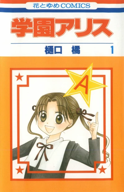 Cover of Vol. 1