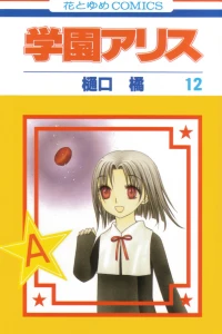 Vol. 12