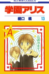 Vol. 13