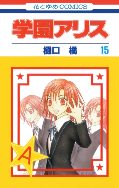 Cover of Vol. 15