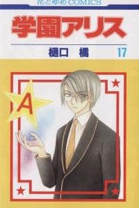 Vol. 17