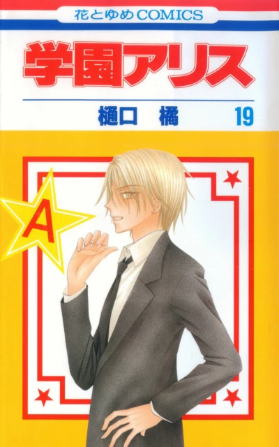 Cover of Vol. 19